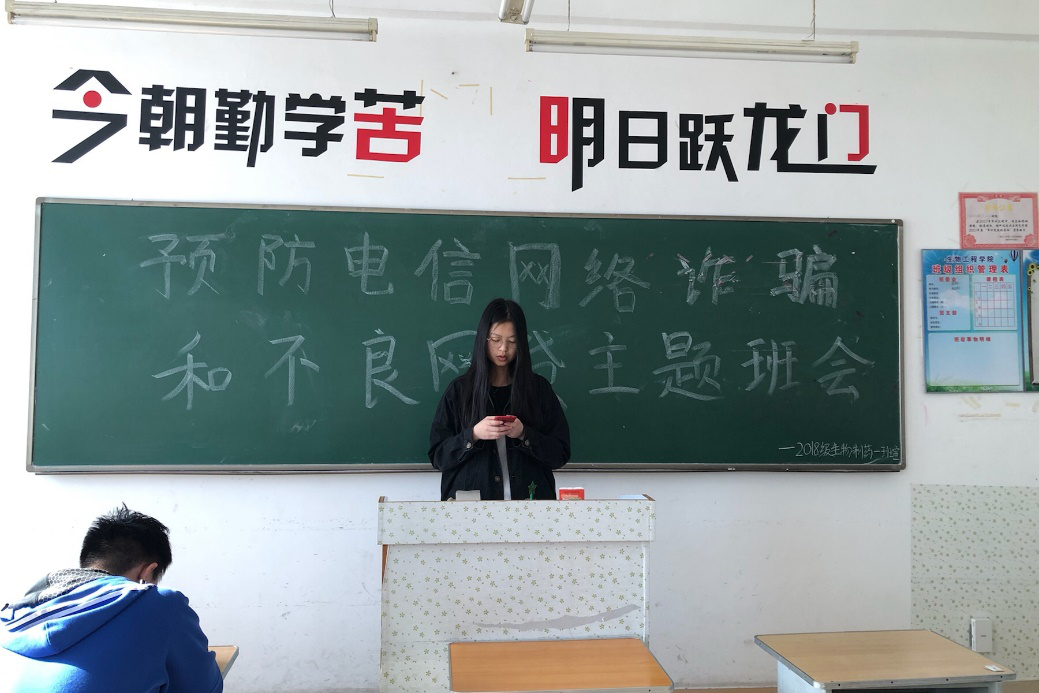 孟盼同学正在主持班会